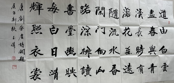 古玩字畫(huà)書(shū)法家王玉偉 大橫幅拍賣(mài)，當(dāng)前價(jià)格98元