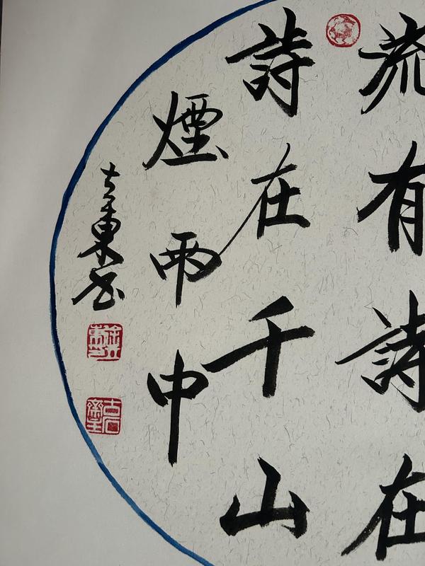 古玩字畫(huà)徐立東老師精品斗方《書(shū)法》拍賣，當(dāng)前價(jià)格399元