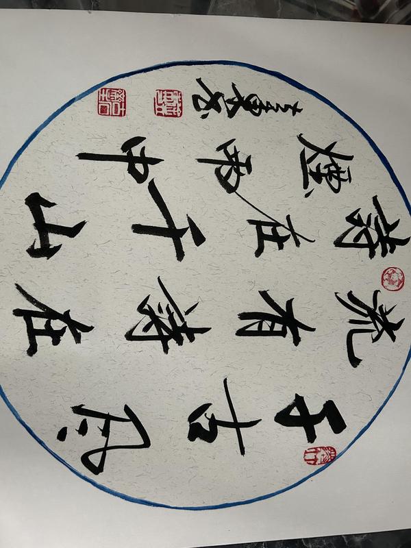 古玩字畫(huà)徐立東老師精品斗方《書(shū)法》拍賣，當(dāng)前價(jià)格399元