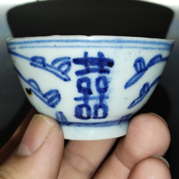 古玩陶瓷清中期，青花花卉紋喜字杯拍賣，當(dāng)前價(jià)格230元