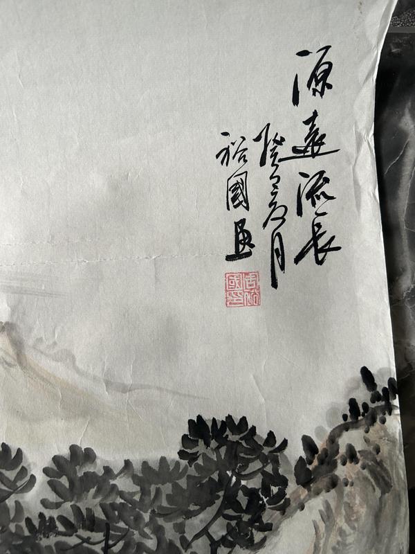古玩字畫周裕國老師精品斗方《源遠流長》拍賣,當前價格455元