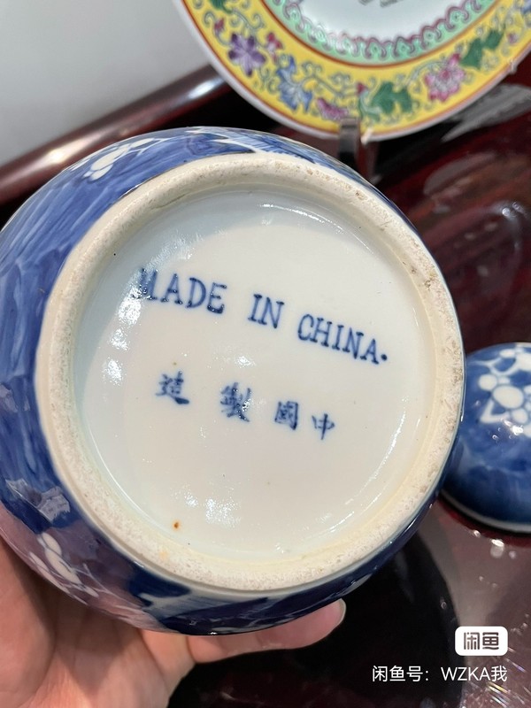 古玩陶瓷晚清青花留白冰梅圖蓋罐拍賣,當前價格4500元
