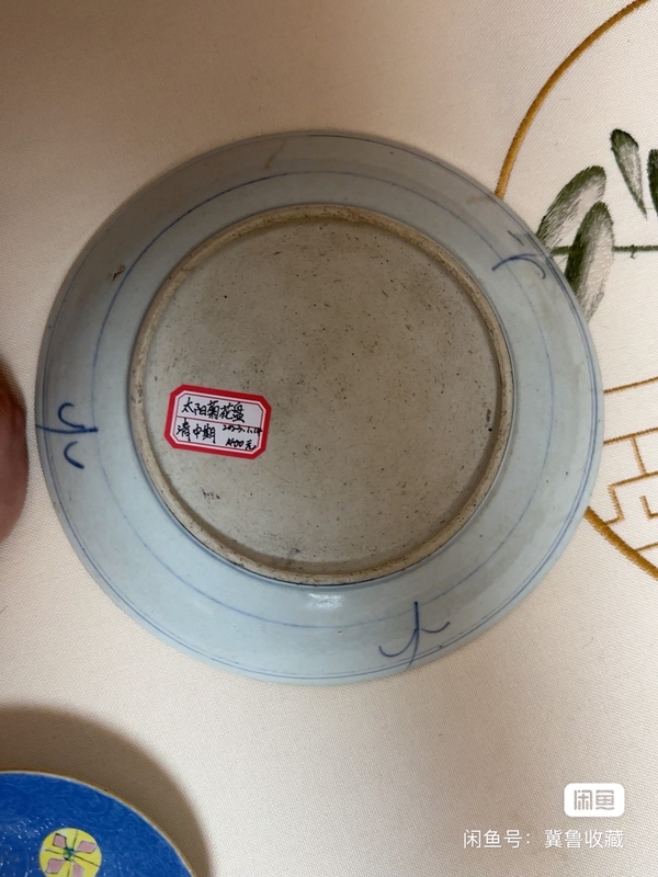古玩陶瓷青花花卉紋盤拍賣,當(dāng)前價(jià)格1550元