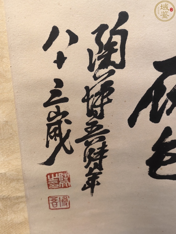 古玩字畫書法作品拍賣，當前價格16000元