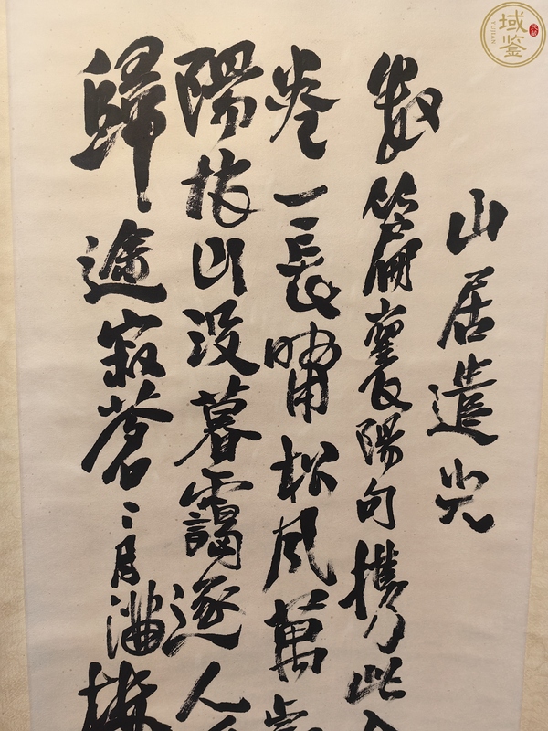 古玩轉(zhuǎn)賣書法作品拍賣，當前價格298元