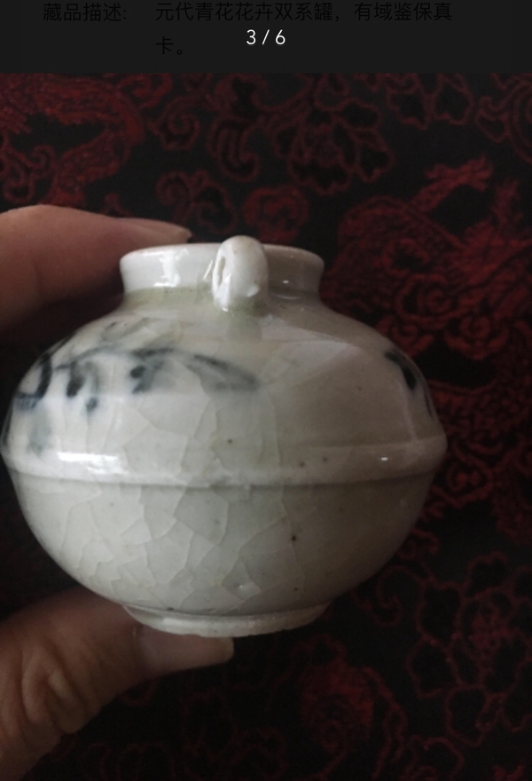 古玩陶瓷元青花纏枝菊花紋雙系罐拍賣,當(dāng)前價(jià)格0元
