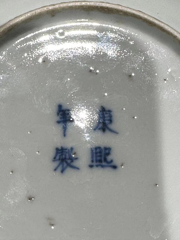 古玩陶瓷青花三星高照?qǐng)D賞盤拍賣，當(dāng)前價(jià)格1088元