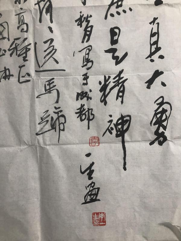 古玩字畫中書協(xié)理事洪厚甜、李一生收藏級精品拍賣，當前價格580元