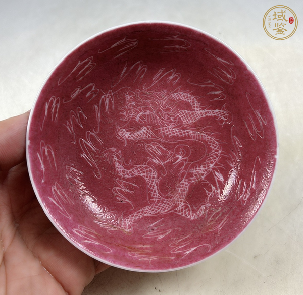 古玩民國·胭脂紅軋道云龍紋小盤真品鑒賞圖