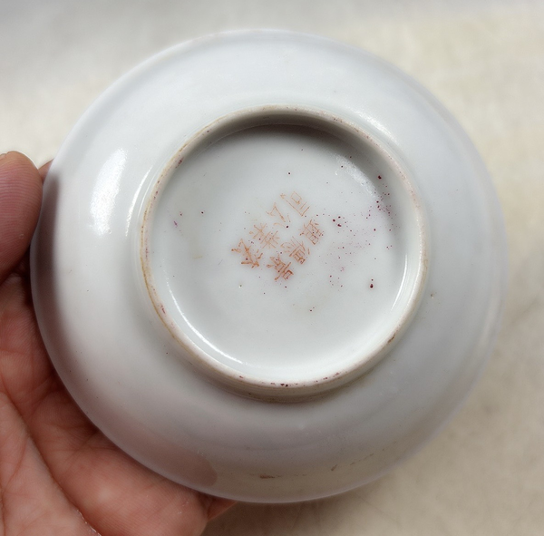 古玩陶瓷【民國】胭脂紅軋道粉彩龍紋盤【傳世佳品】拍賣,當前價格0元