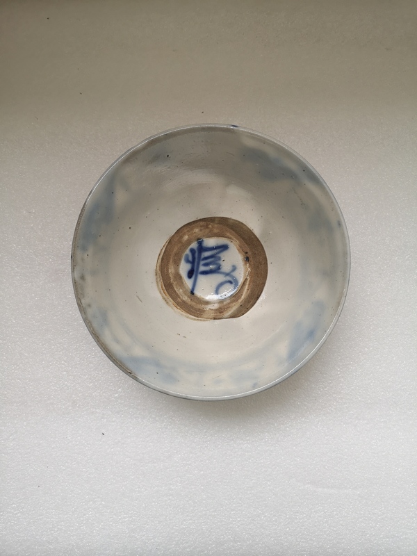 古玩陶瓷清中青花福字碗拍賣,當前價格456元