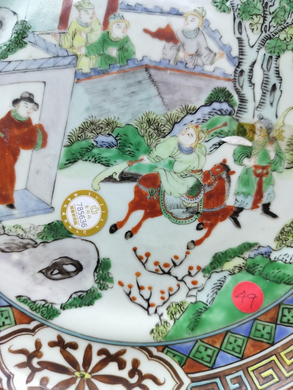 古玩陶瓷大盤清五彩人物故事紋折沿盤拍賣,當前價格3380元