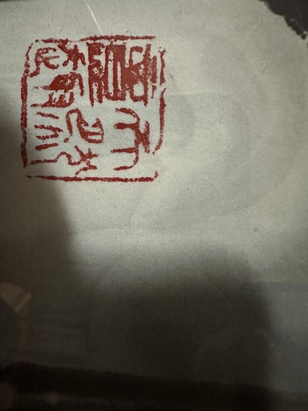 古玩字畫于志學(xué) 寫意冰雪花鳥真跡 可收藏哦拍賣,當(dāng)前價(jià)格29980元