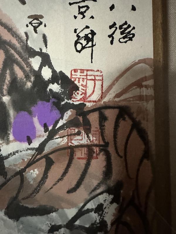 古玩字畫于志學(xué) 寫意冰雪花鳥真跡 可收藏哦拍賣,當(dāng)前價(jià)格29980元