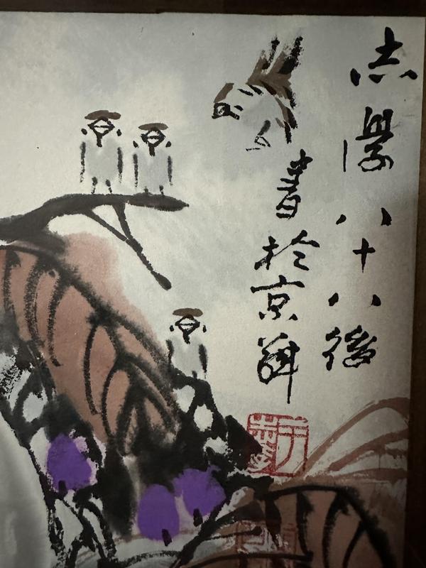 古玩字畫于志學(xué) 寫意冰雪花鳥真跡 可收藏哦拍賣，當(dāng)前價(jià)格29800元