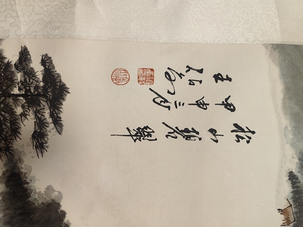 古玩字畫王伯敏山水拍賣，當(dāng)前價(jià)格14999元
