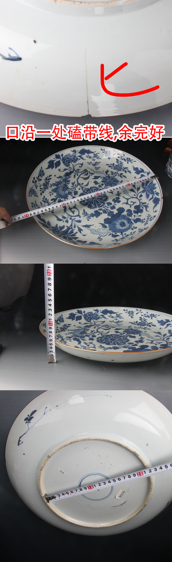 古玩陶瓷【8714】清康熙 青花折枝花卉紋大盤拍賣,當前價格8000元