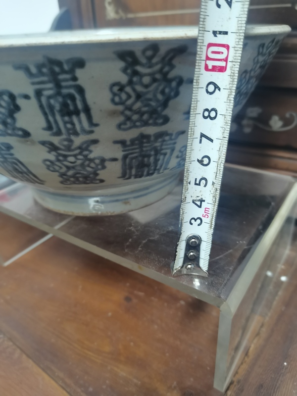古玩陶瓷青花壽字紋大碗拍賣,當前價格3000元