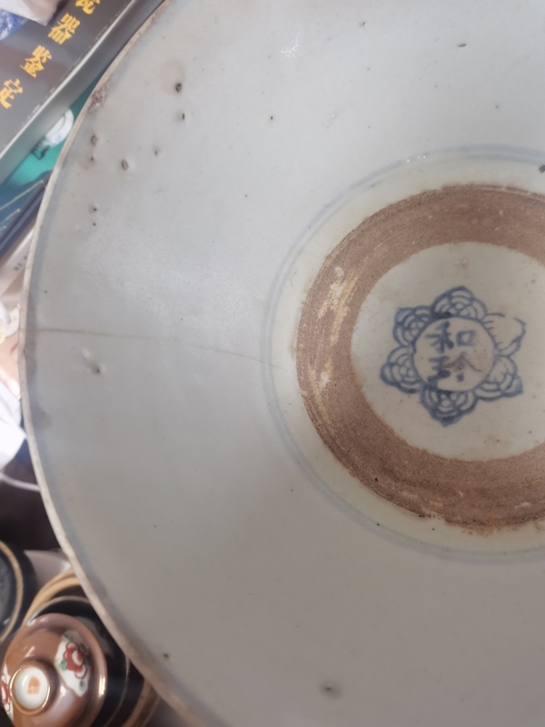 古玩陶瓷青花壽字紋大碗拍賣,當前價格3000元