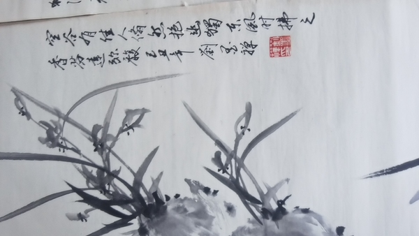 古玩字畫梅蘭竹菊拍賣，當(dāng)前價(jià)格12000元