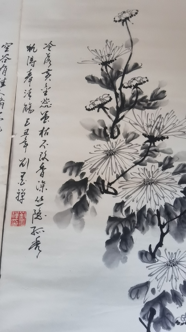 古玩轉(zhuǎn)賣梅蘭竹菊拍賣，當前價格228元