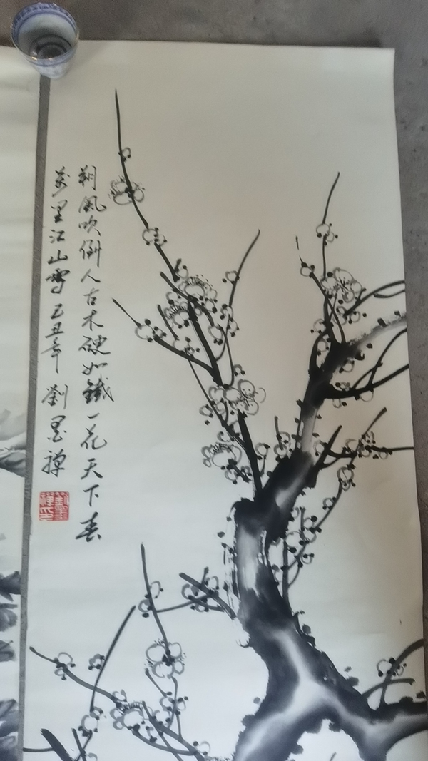 古玩字畫梅蘭竹菊拍賣，當(dāng)前價(jià)格12000元