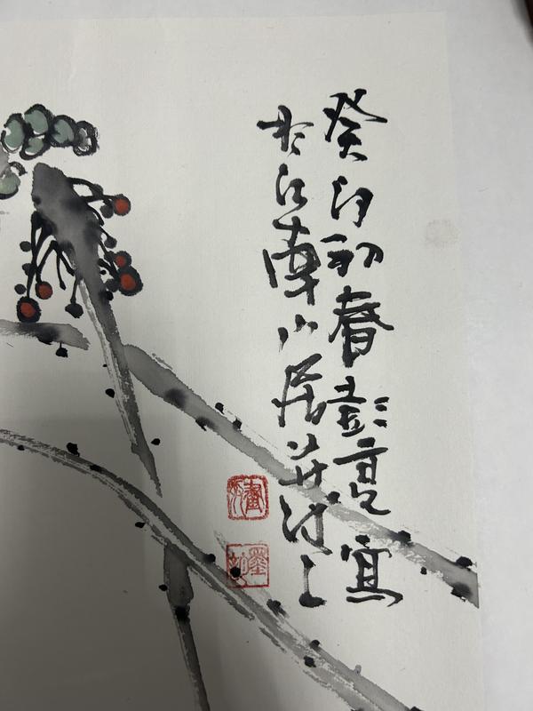 古玩字畫彭亮《水墨花鳥》拍賣，當(dāng)前價格550元