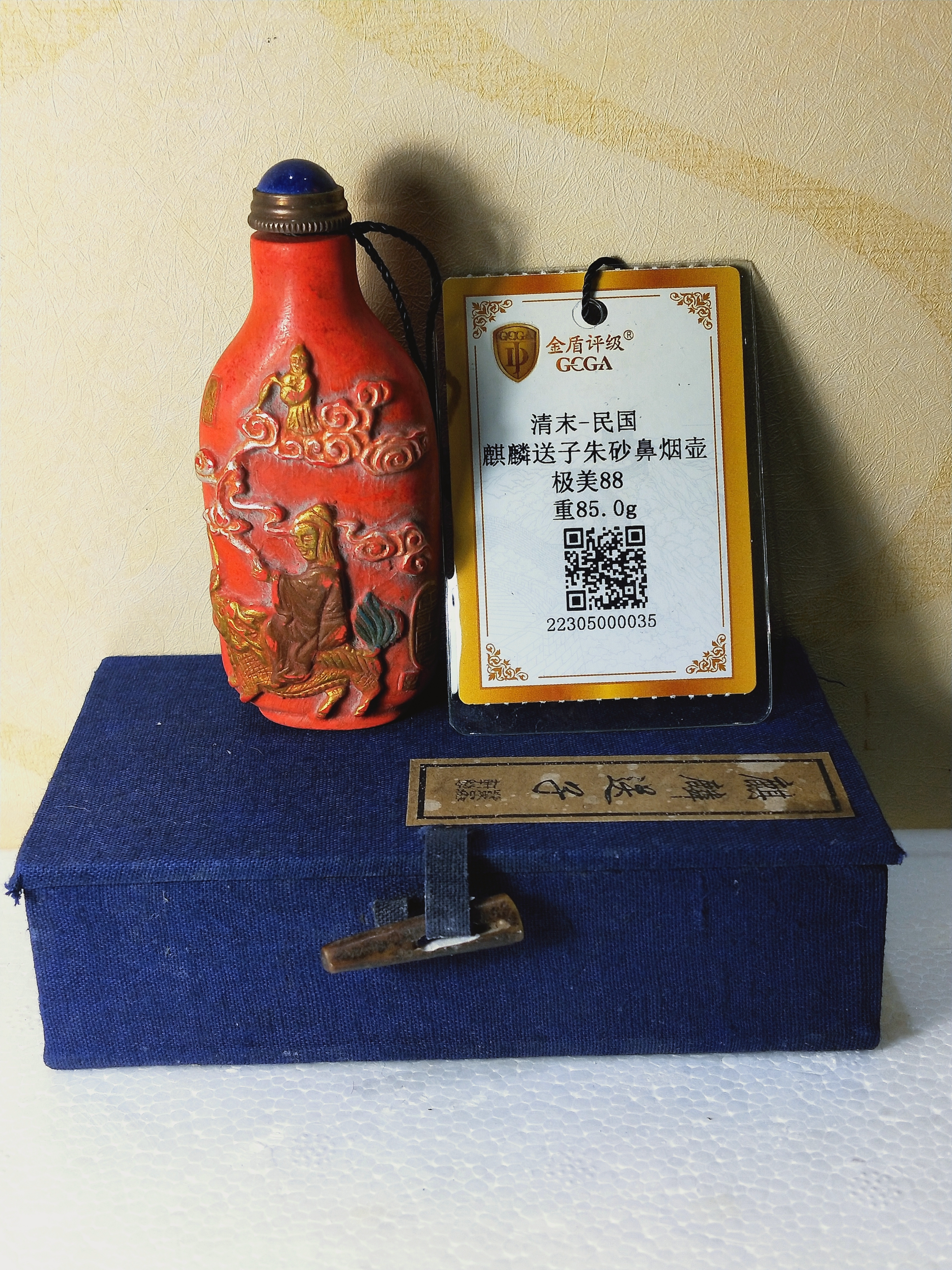 域鉴古玩】麒麟送子朱砂鼻烟壶拍卖价格/图片/值多少钱