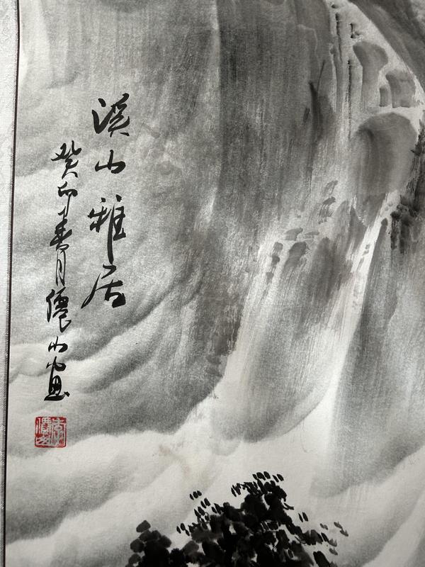 古玩字畫李仙山老師精品寫生《溪山雅居》拍賣,當前價格858元
