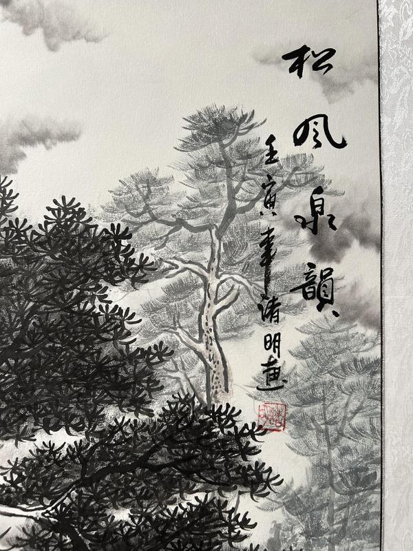 古玩字畫諸明老師精品寫生《山水》拍賣,當前價格850元