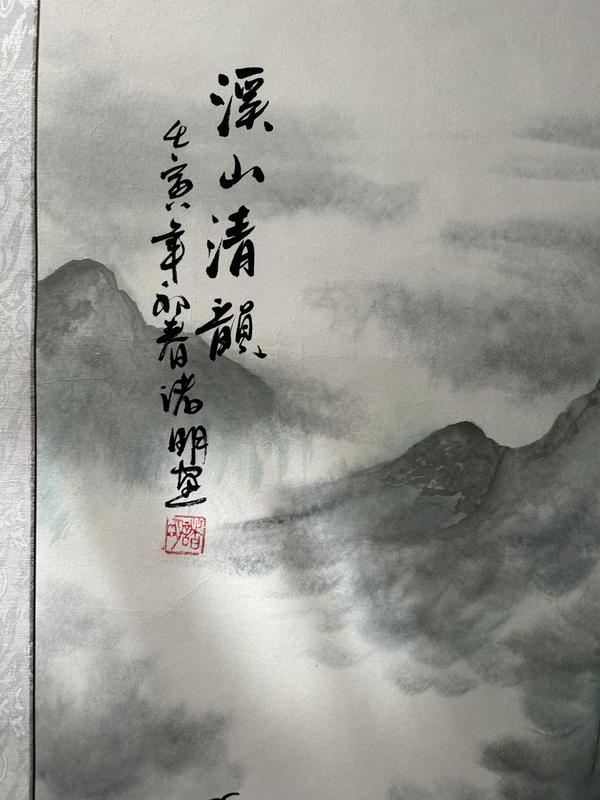 古玩字畫諸明老師精品寫生《溪山清韻》拍賣，當(dāng)前價(jià)格850元