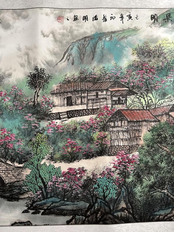 古玩字畫諸明老師寫生精品《山水》拍賣,當前價格850元