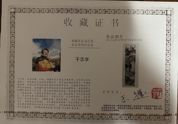 古玩字畫于志學花鳥 手繪真跡 可收藏級拍賣,當前價格32980元