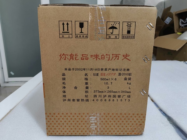 古玩雜項2021年產(chǎn)國窖1573酒拍賣，當前價格2999元