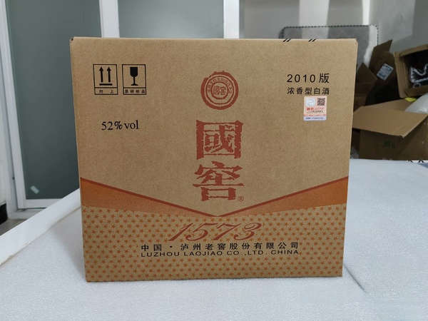 古玩雜項2021年產(chǎn)國窖1573酒拍賣，當前價格2999元