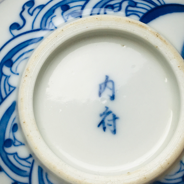古玩陶瓷(精品收藏級)青花魚化龍紋墩式碗拍賣,當前價格5888元