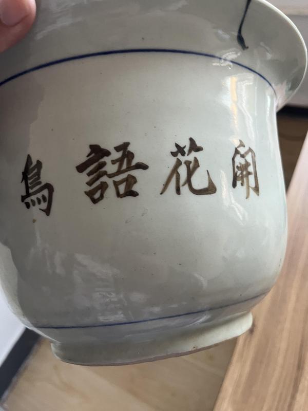 古玩陶瓷解放初期花鳥紋花盆拍賣，當前價格3200元