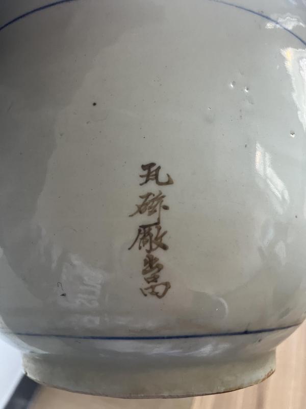 古玩陶瓷解放初期花鳥紋花盆拍賣，當前價格3200元