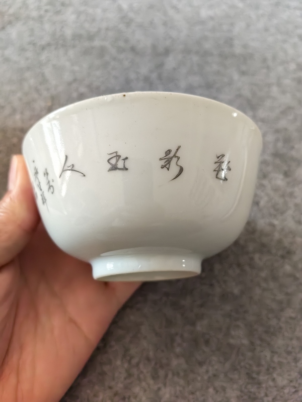 古玩陶瓷西廂記跳墻彩繪小碗拍賣,當前價格400元