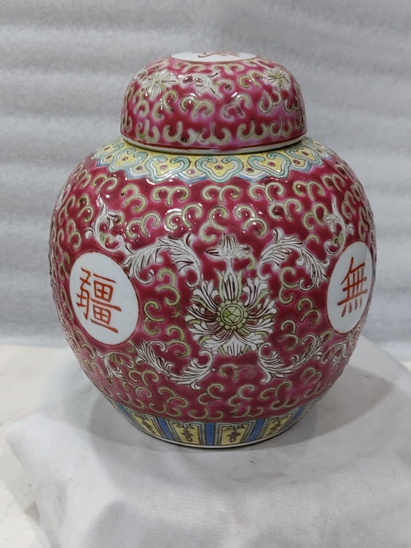 古玩陶瓷胭脂紅粉彩花卉萬壽無疆紋蓋罐拍賣,當(dāng)前價格688元