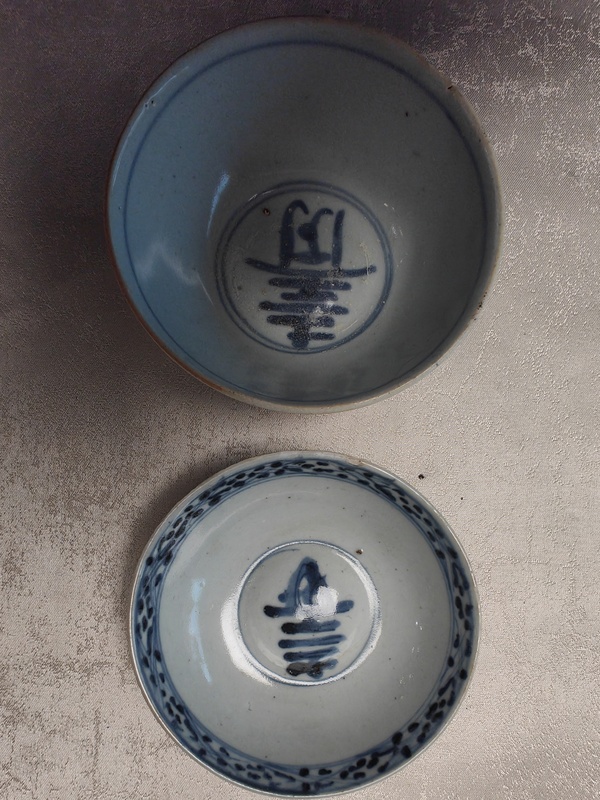 古玩陶瓷明代青花壽紋碗2件拍賣,當前價格1980元