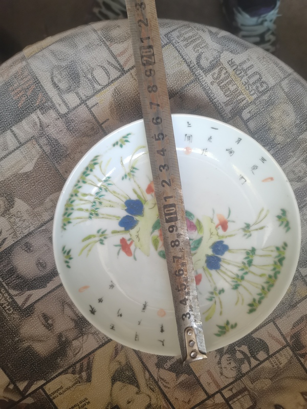 古玩陶瓷綠竹壽桃蝙蝠粉彩花卉詩文盤拍賣,當前價格1333元