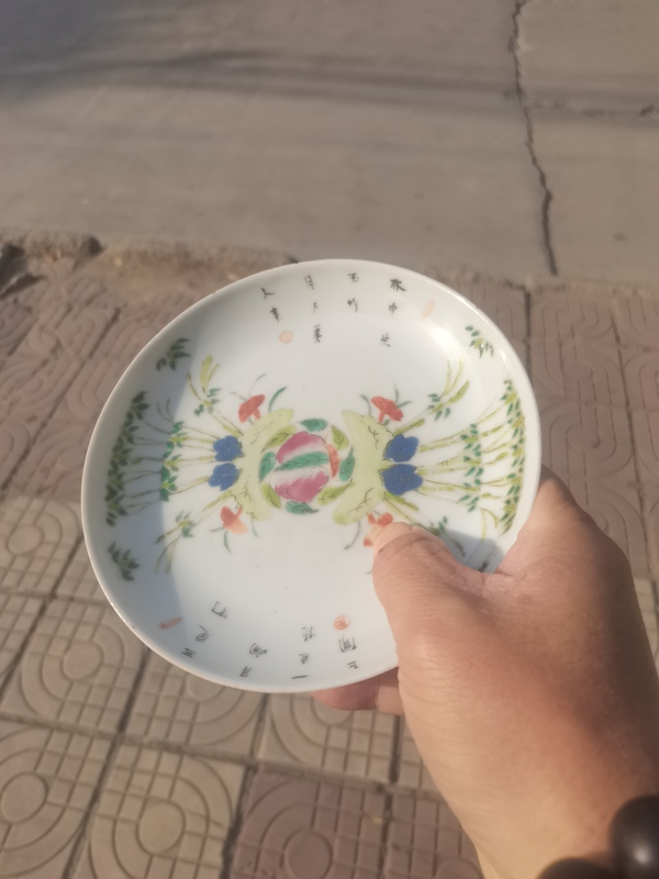 古玩陶瓷綠竹壽桃蝙蝠粉彩花卉詩文盤拍賣,當前價格1333元