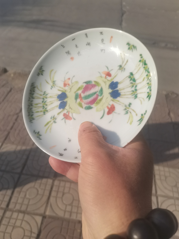 古玩陶瓷綠竹壽桃蝙蝠粉彩花卉詩文盤拍賣,當前價格1333元