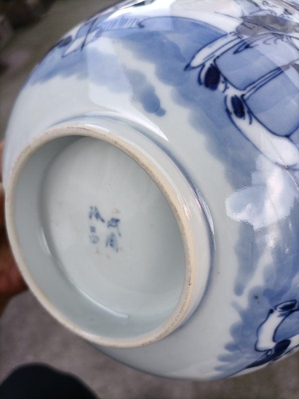 古玩陶瓷青花三星高照圖碗拍賣,當前價格260元