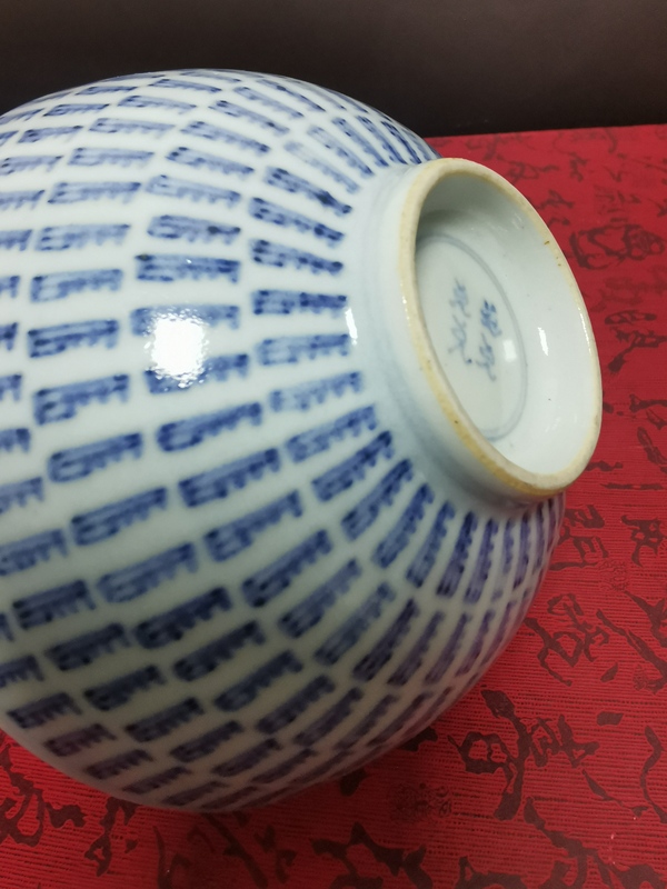古玩陶瓷青花壽字紋茶碗拍賣,當前價格2300元