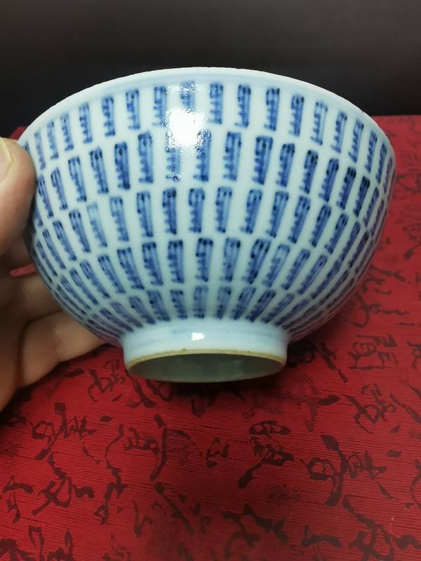 古玩陶瓷青花壽字紋茶碗拍賣,當前價格2300元