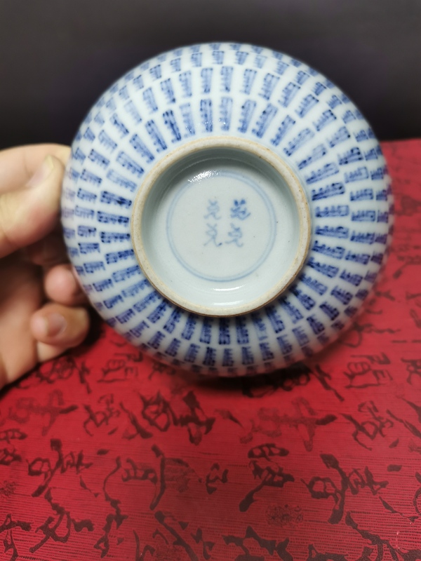 古玩陶瓷青花壽字紋茶碗拍賣,當前價格2300元