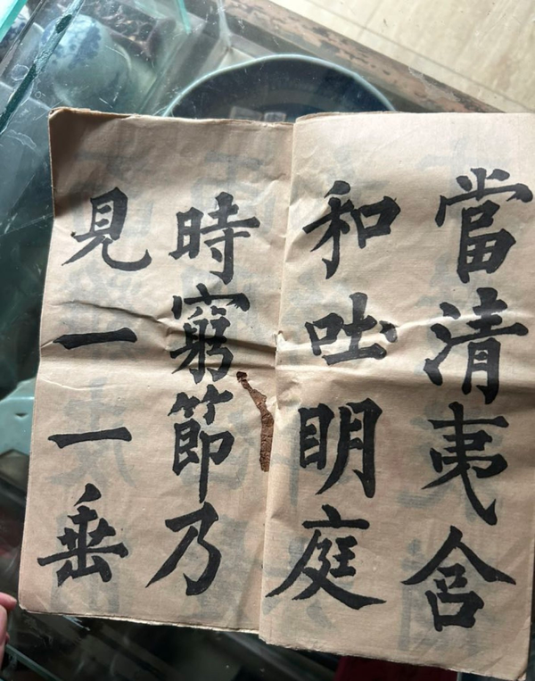 古玩雜項黃自元手抄本敬錄拍賣，當前價格3800元