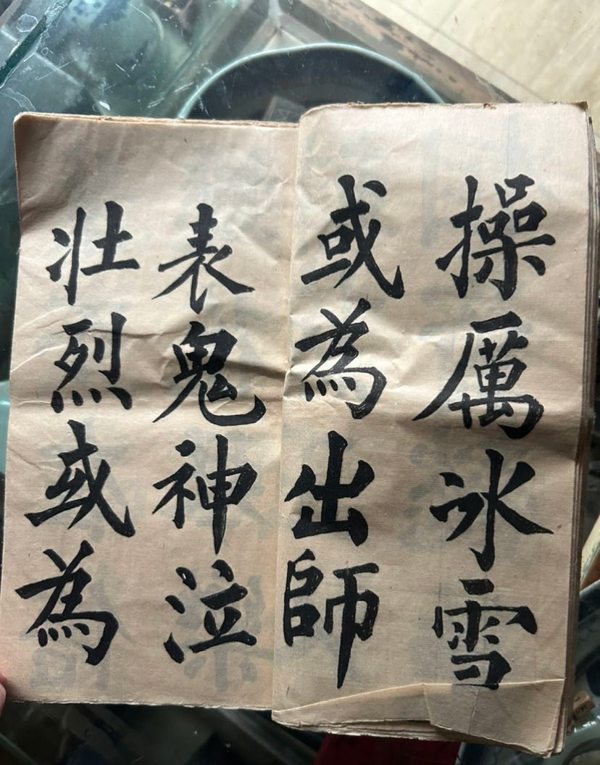 古玩雜項黃自元手抄本敬錄拍賣，當(dāng)前價格5000元